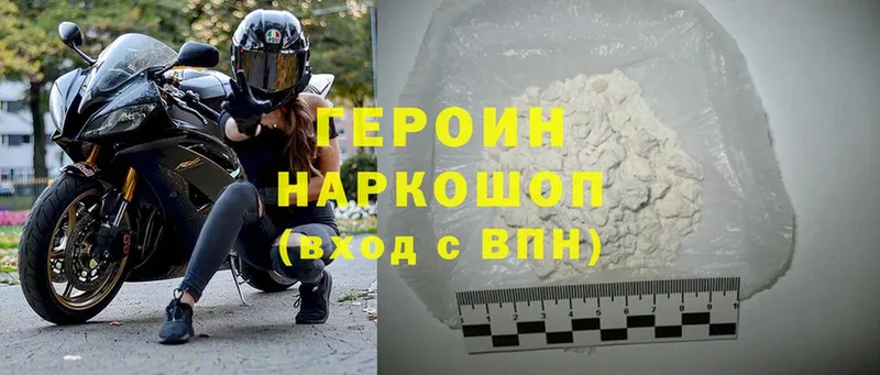 Героин Heroin  Анадырь 