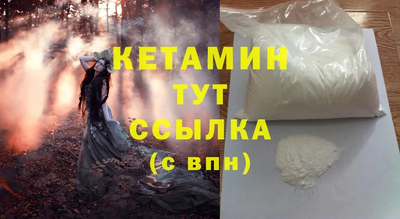 omg tor  Анадырь  площадка как зайти  КЕТАМИН ketamine 